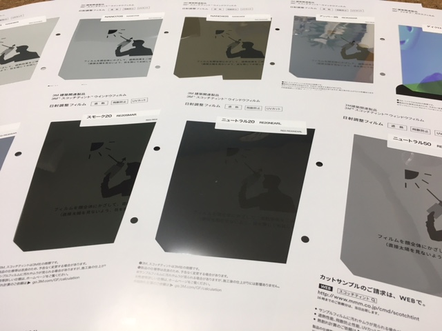 サンプルやカタログをご覧いただけます 千葉 飛散防止 防犯 遮光 遮熱等窓フィルム施工のスペシャリスト 窓レーヌ